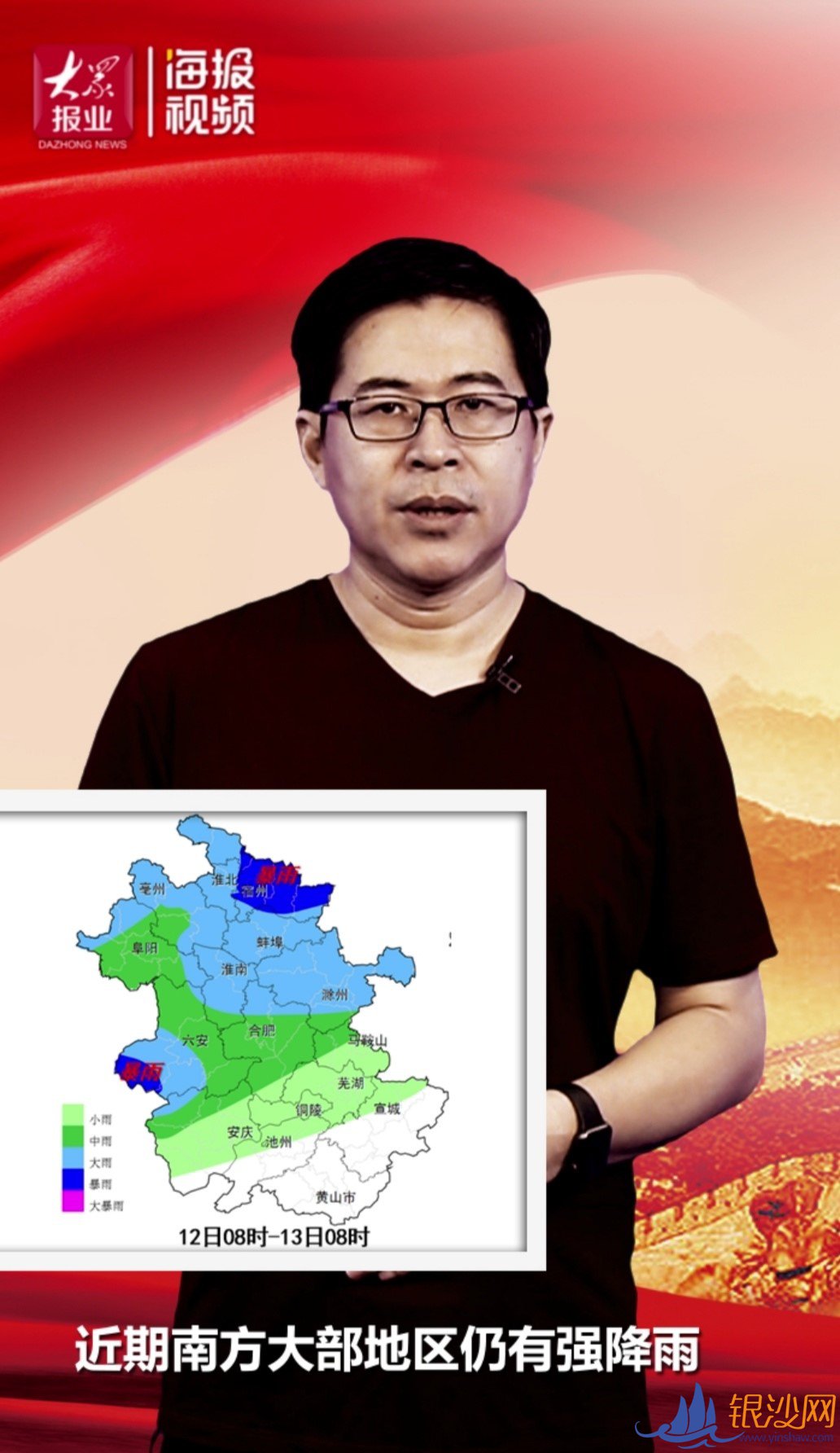 【地评线】海报视评:防汛是一场大考