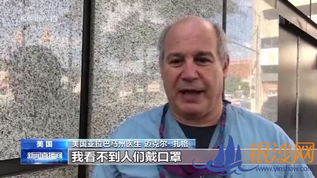 检测跟不上、口罩戴不上 美国抗疫为何这么难?