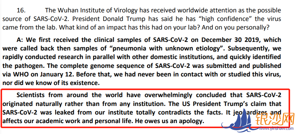石正丽接受《科学》杂志专访:“特朗普欠我们一个道歉”--碧海银沙论坛