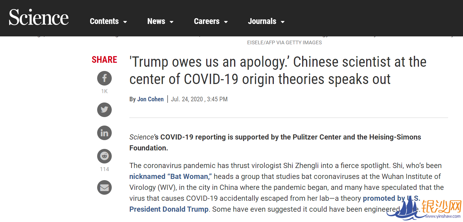 石正丽接受《科学》杂志专访:“特朗普欠我们一个道歉”--碧海银沙论坛