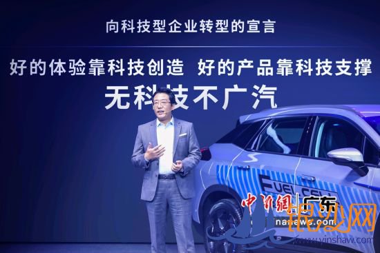 广汽集团以线上形式举办“感·创未来”2020广汽科技日(GAC TECH DAY 2020)活动。王华摄影 广汽集团以线上形式举办“感·创未来”2020广汽科技日(GAC TECH DAY 2020)活动。王华摄影