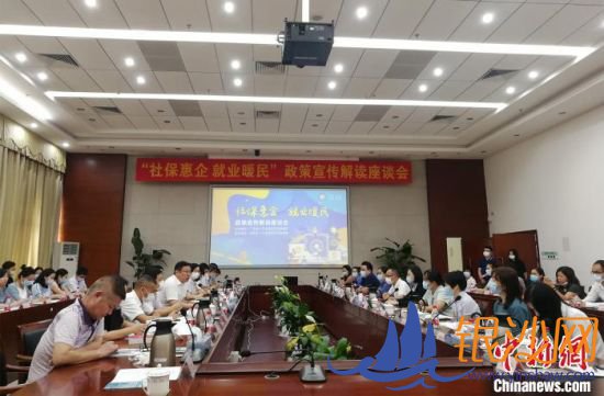 广东省人社厅在东莞举办“社保惠企、就业暖民”政策宣传解读座谈会 程景伟 摄 广东省人社厅在东莞举办“社保惠企、就业暖民”政策宣传解读座谈会 程景伟 摄