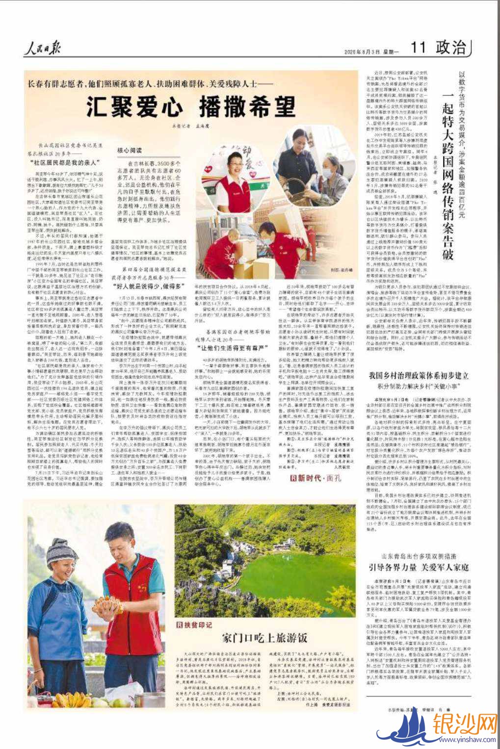 人民日报关注|凌云县浩坤村:家门口吃上旅游饭--湛江碧海银沙网