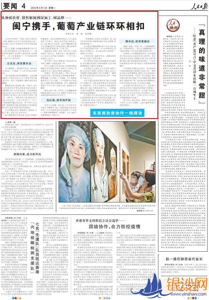  �����ձ���ע�����Կڷ�ƶЭ��������Я�֣����Ѳ�ҵ���������--�̺���ɳ��̳