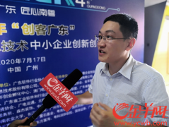 光学芯片项目胜出2020“创客广东”粤