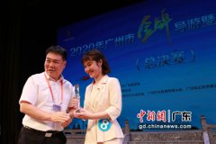 2020������н��Ƶ����߽���Ա�����ܾ�