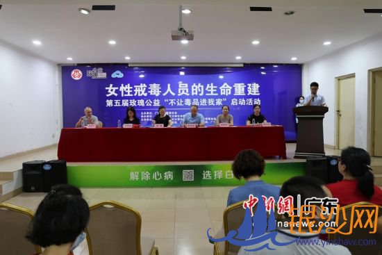 广州第五届玫瑰公益“不让毒品进我家”活动启动 主办方供图 广州第五届玫瑰公益“不让毒品进我家”活动启动 主办方供图