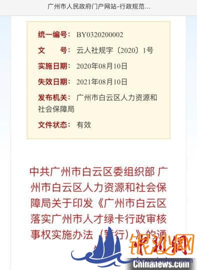 �������а�������ʵ�������˲��̿����������Ȩʵʩ�취(����)����֪ͨ���ڹ��������������Ż���վ������������ ��