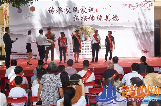 弘扬文明家风 争做幸福家庭