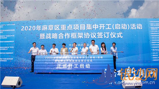 麻章16个重点项目昨集中开工