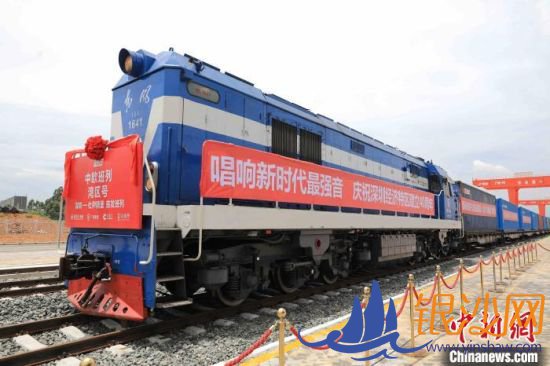 深圳中欧班列“湾区号”首发德国杜伊斯堡。 张雪枚 摄 深圳中欧班列“湾区号”首发德国杜伊斯堡。 张雪枚 摄