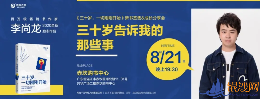 书香芬芳丨南国书香节暨赤坎分会场即将开启!