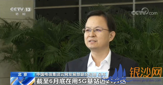 三大运营商半年报出炉 5G用户数年底将超1亿!