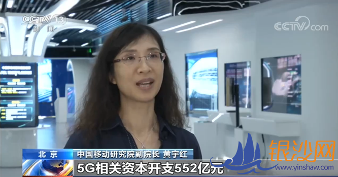 三大运营商半年报出炉 5G用户数年底将超1亿!