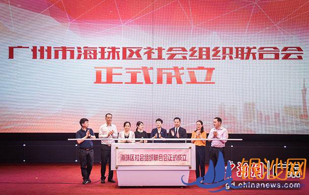 海珠社联正式成立 主办方供图 海珠社联正式成立 主办方供图
