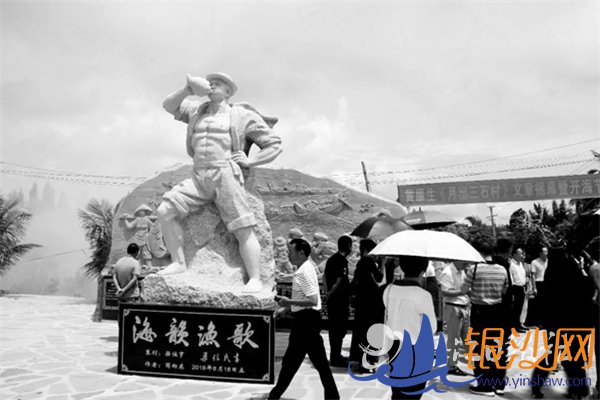 徐闻县前山镇三石村举行《月出三石村》碑刻揭幕仪式