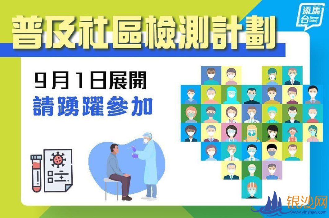 香港财政司司长陈茂波:为己为人 踊跃检测