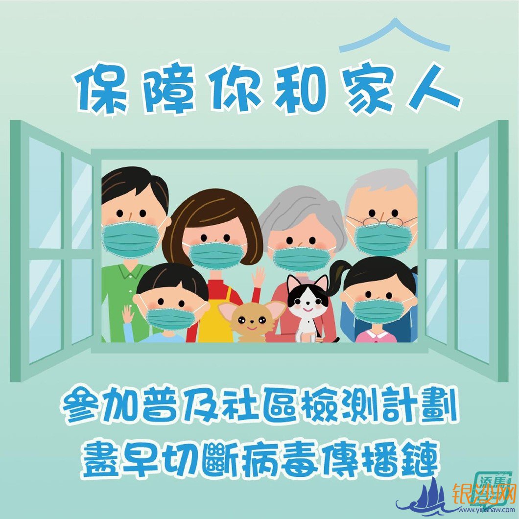 香港财政司司长陈茂波:为己为人 踊跃检测