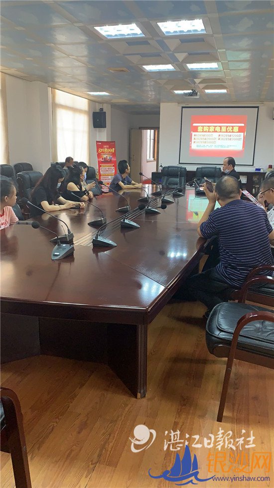 湛江国美走进报社开展宣讲会让家电促销便民又惠民