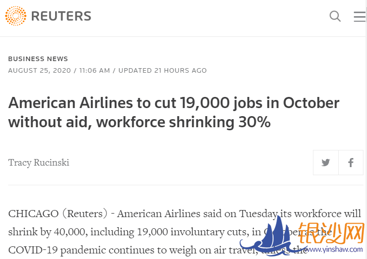 北美观察丨美国经济带不动:航空业裁员警报频传 大企业也扛不住了