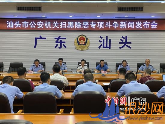 扫黑除恶新闻发布会现场。林大森供图 扫黑除恶新闻发布会现场。林大森供图
