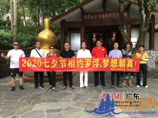 图为由葛洪文化研究会举行的到广东罗浮山“爱情朝真石”“有情有爱等你来”的活动现场 葛洪文化研究会供图 图为由葛洪文化研究会举行的到广东罗浮山“爱情朝真石”“有情有爱等你来”的活动现场 葛洪文化研究会供图