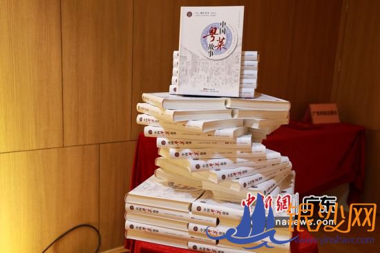 《中国粤菜故事》。 主办方供图 《中国粤菜故事》。 主办方供图