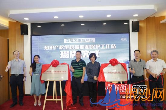 揭牌仪式现场。 主办方 供图 揭牌仪式现场。 主办方 供图