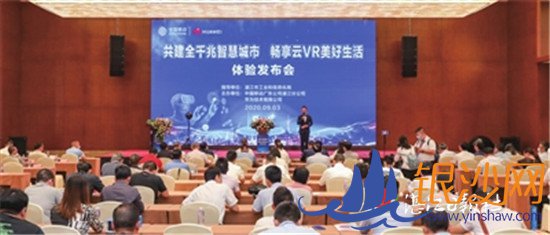 湛江成为全球首个全光VR商用试点城市