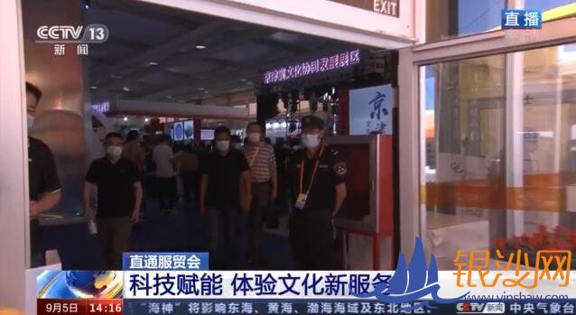 直通服贸会丨总台移动直播车 室外展区逛一逛