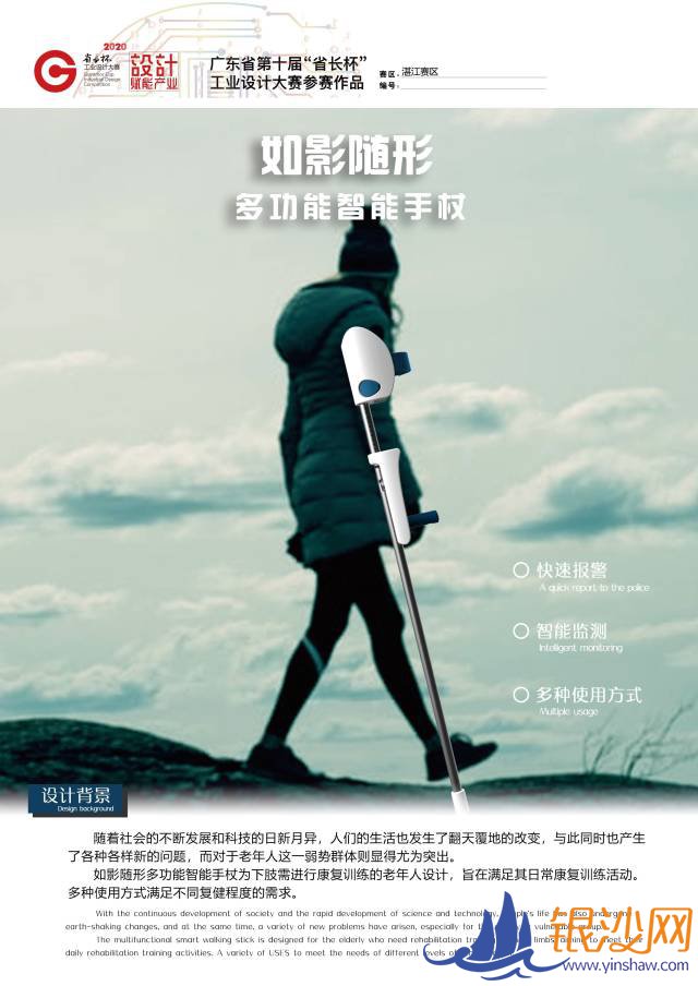 “省长杯”工业设计大赛落幕 湛江赛区多件作品专项赛及决赛获奖