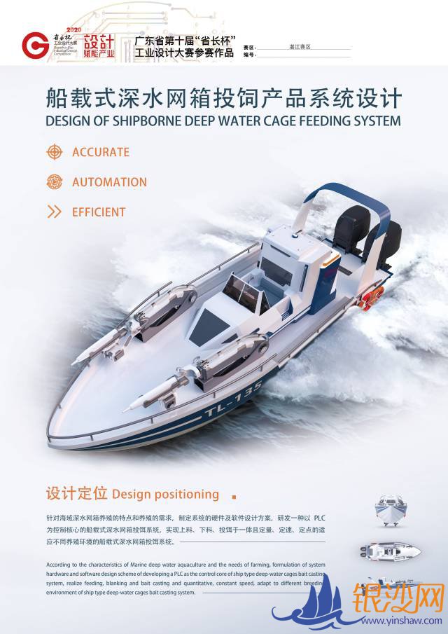 “省长杯”工业设计大赛落幕 湛江赛区多件作品专项赛及决赛获奖