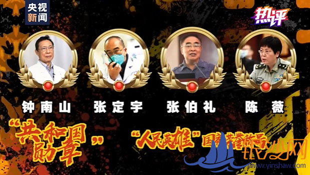 热评丨幸有你们,山河无恙,向英雄致敬