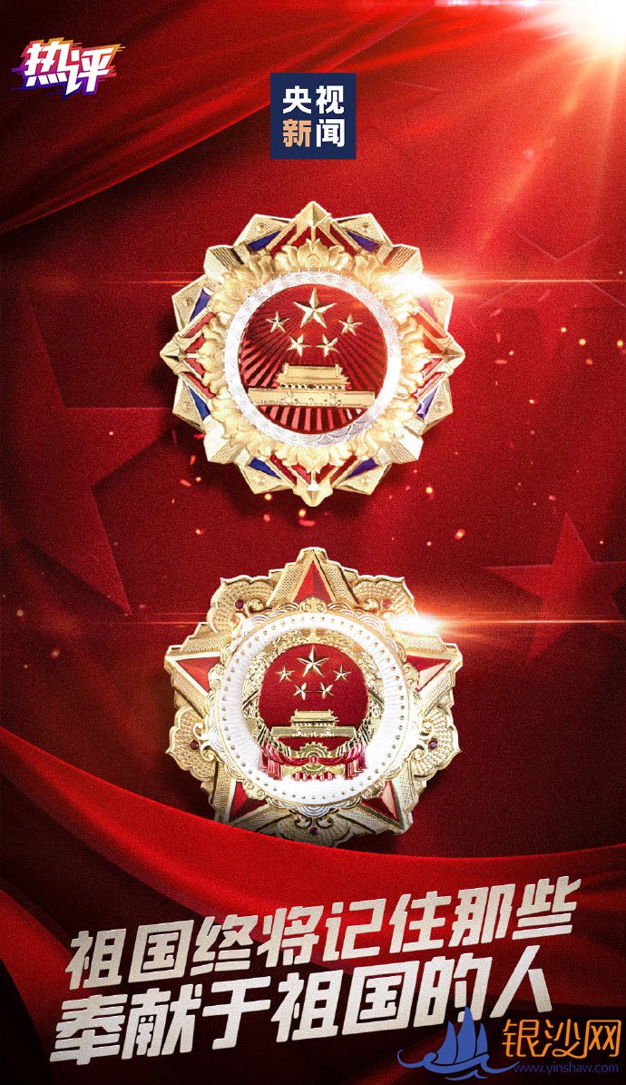 热评丨幸有你们,山河无恙,向英雄致敬