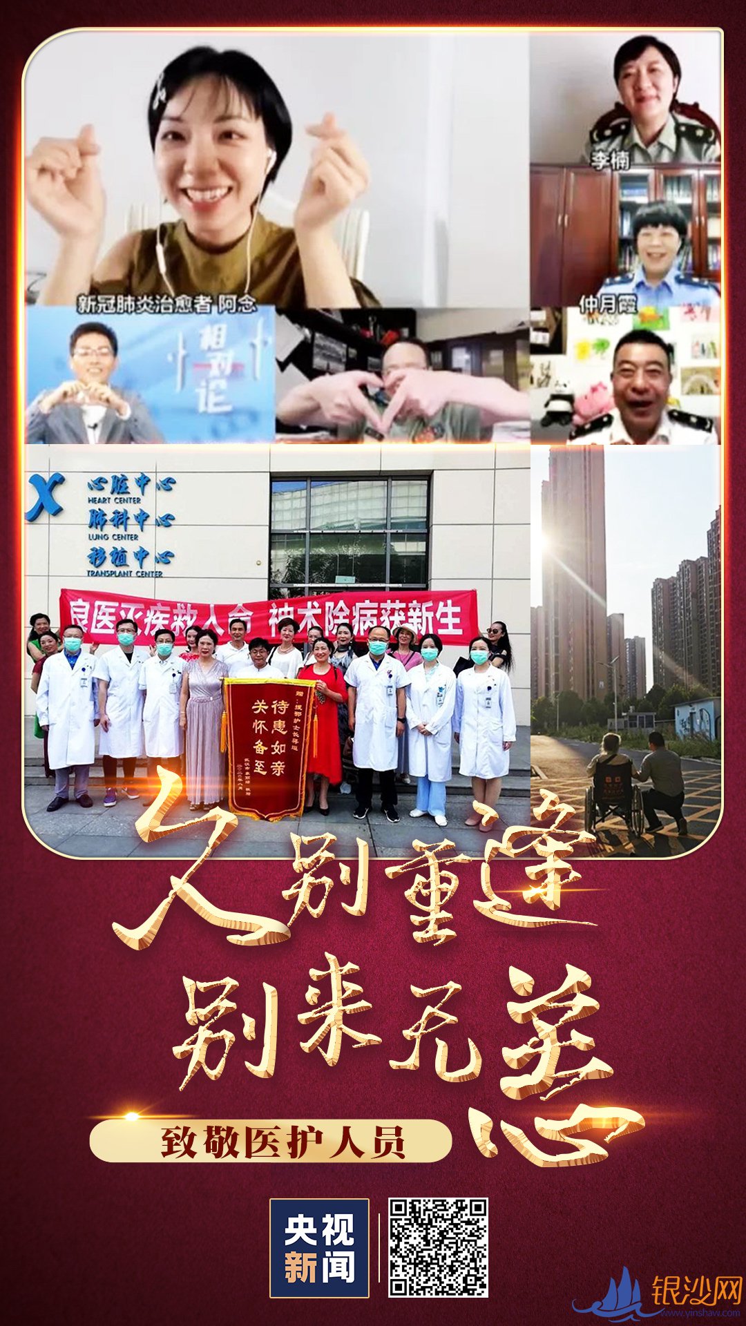 久别重逢!他们再次同框的样子泪点满满