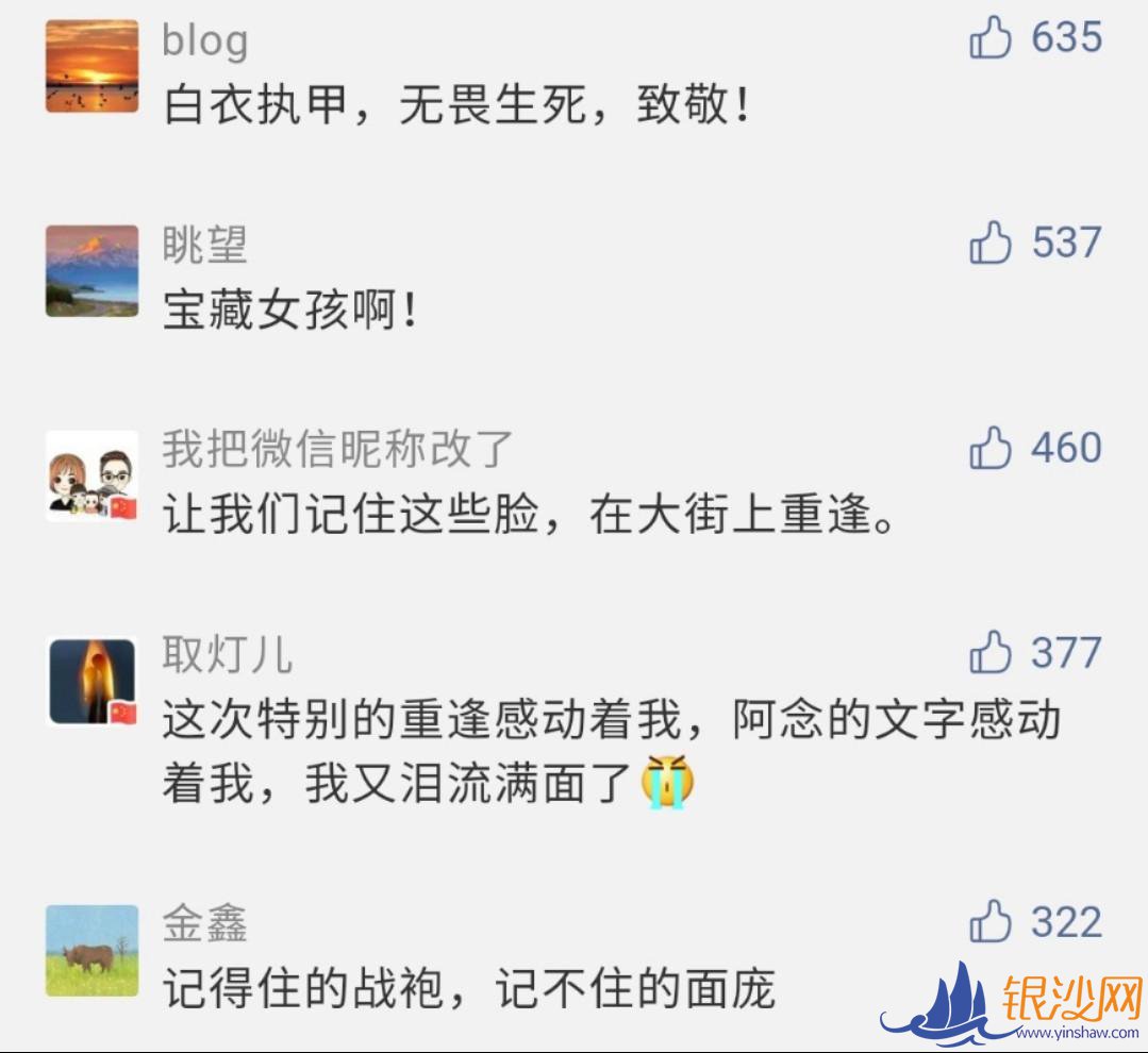 久别重逢!他们再次同框的样子泪点满满