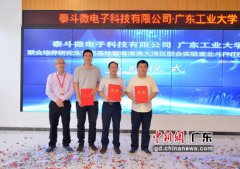 �㹤Я��̩����Ȳ��뱱��PNT���й���