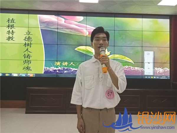 雷州市举行师德演讲赛
