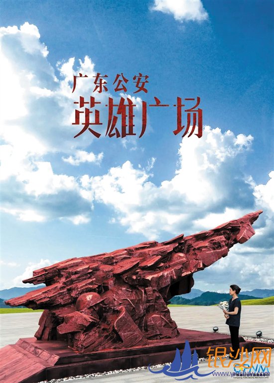  �㶫����Ӣ�۹㳡��ʽ��� 1282���������������ػ�����ƽ��