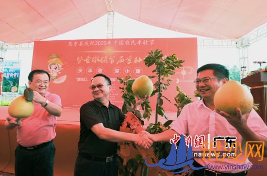 图为首届蜜柚文化节在广东省惠东县安墩镇葵双村开幕 惠东县宣传部供图 图为首届蜜柚文化节在广东省惠东县安墩镇葵双村开幕 惠东县宣传部供图