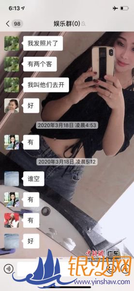 �永��΢��Ⱥ���ҹ�����ͼ 