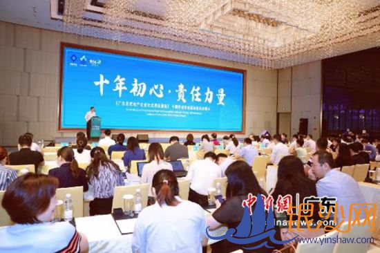 ���㶫���ز���ҵ��ҵ������α��桷ʮ���귢�����߿��߷��չʾ��������ڹ��ݾ��С����� �� 