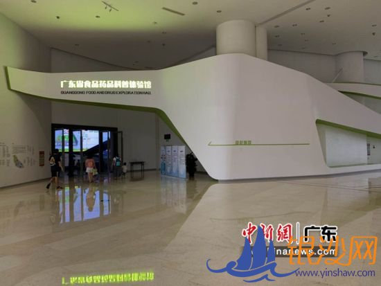 广东省食品药品科普体验馆。 袁玲 摄 广东省食品药品科普体验馆。 袁玲 摄