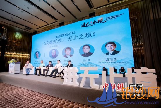 “进无止境·纪念深圳特区成立40周年暨企业精神高峰论坛”21日在深圳举行。平安供图 “进无止境·纪念深圳特区成立40周年暨企业精神高峰论坛”21日在深圳举行。平安供图