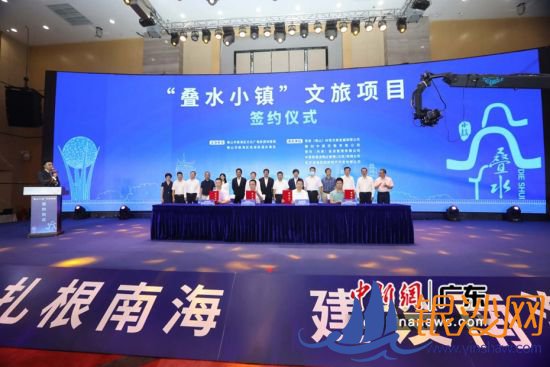 �㶫��ɽ�Ϻ�������ˮС��������ĿǩԼ��ʽ9��22�������С��Ϻ���ί������ ��ͼ 