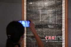 “千字文书法展”广州艺术博物院开展