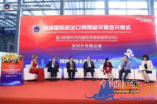 2020���ڹ��ʽ���������Ʒ���׻������ڻ�չ���ľٰ졣��ί�� ��ͼ 