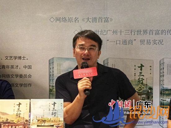 阿菩携新书《十三行》亮相。 江彬 摄 阿菩携新书《十三行》亮相。 江彬 摄