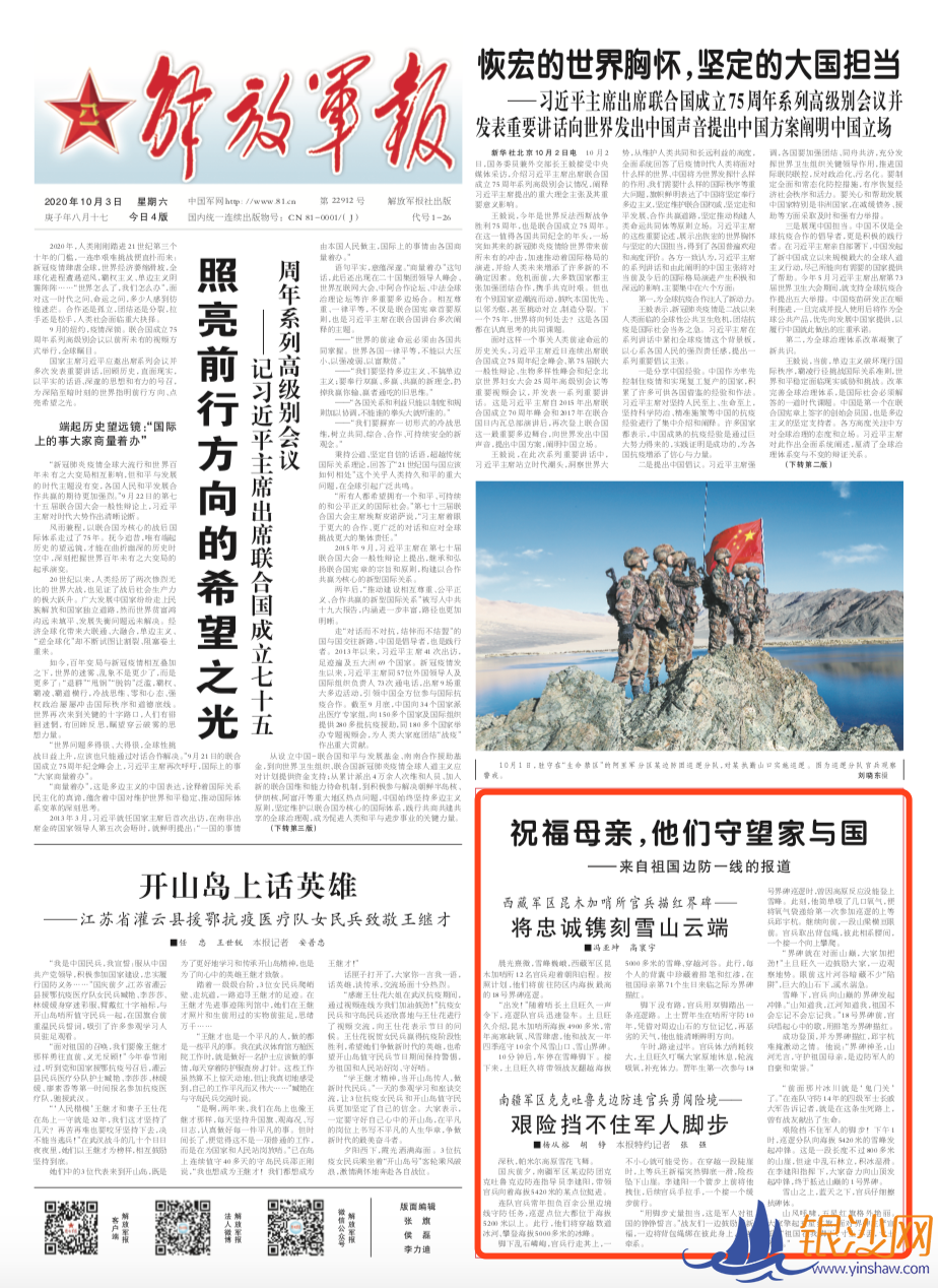 祝福母亲,他们在边防一线守望家与国