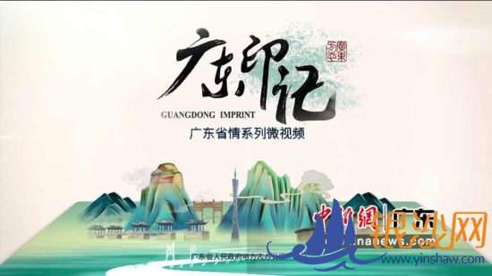 ���㶫ӡ�ǡ�ϵ��΢��Ƶ��������־���ع㶫